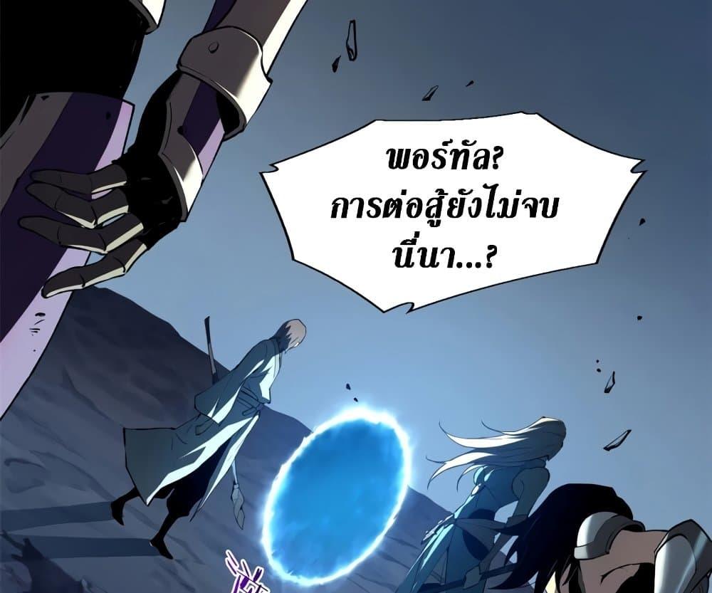 Reincarnation of the Strongest Sword God ตอนที่ 39 หน้า 63