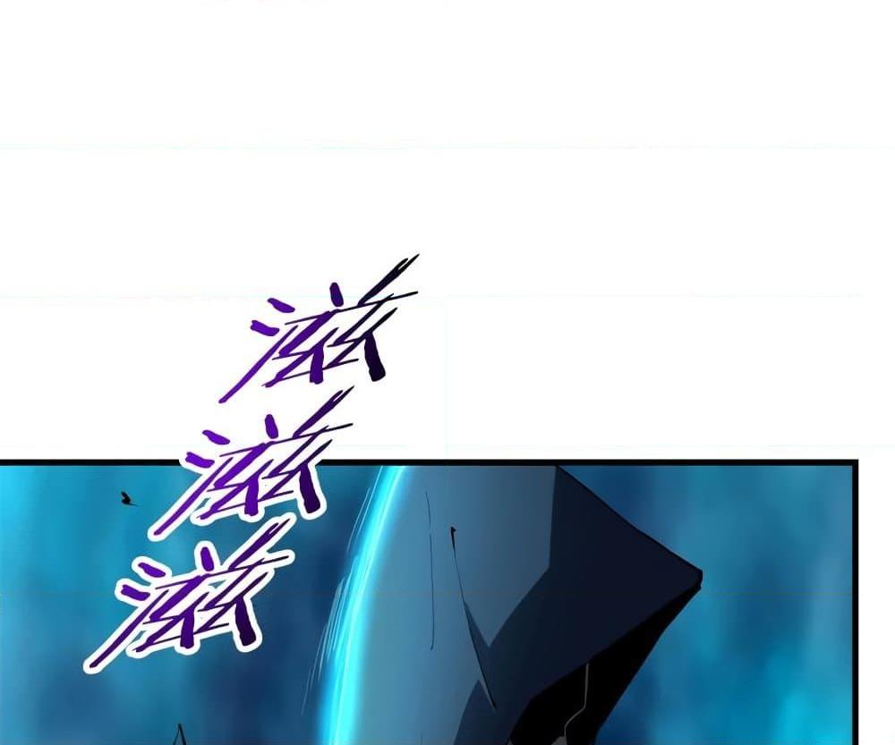 Reincarnation of the Strongest Sword God ตอนที่ 39 หน้า 65