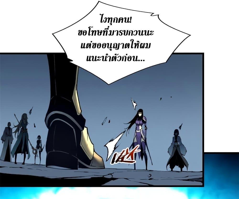 Reincarnation of the Strongest Sword God ตอนที่ 39 หน้า 67