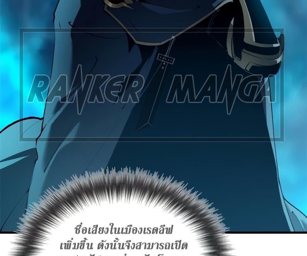 Reincarnation of the Strongest Sword God ตอนที่ 39 หน้า 69