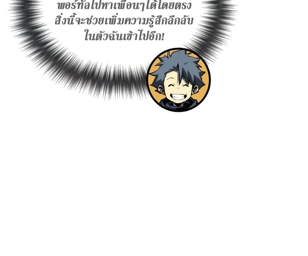 Reincarnation of the Strongest Sword God ตอนที่ 39 หน้า 70