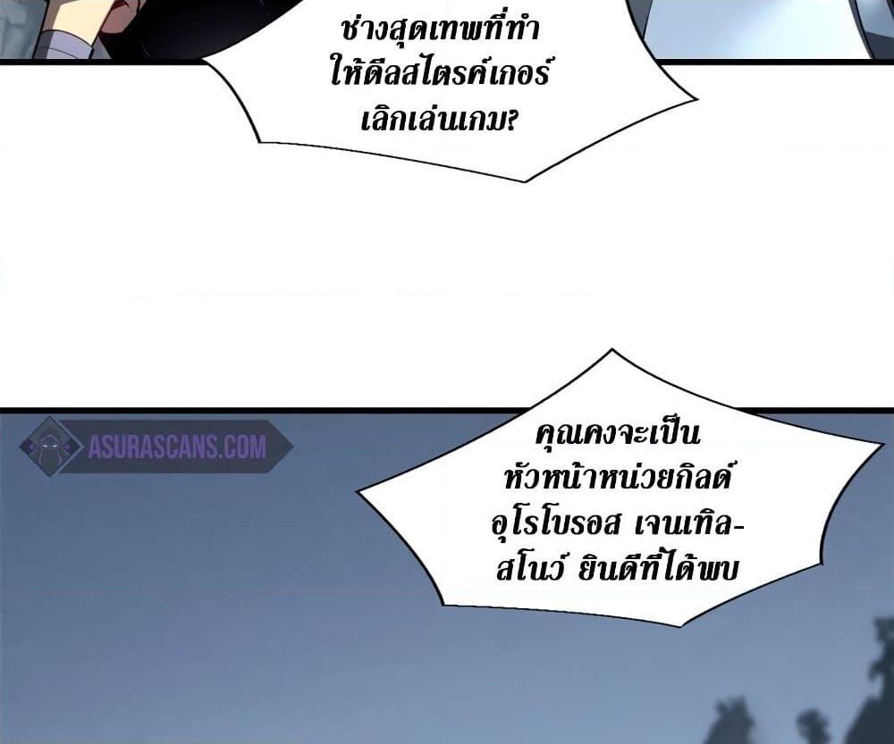 Reincarnation of the Strongest Sword God ตอนที่ 39 หน้า 72
