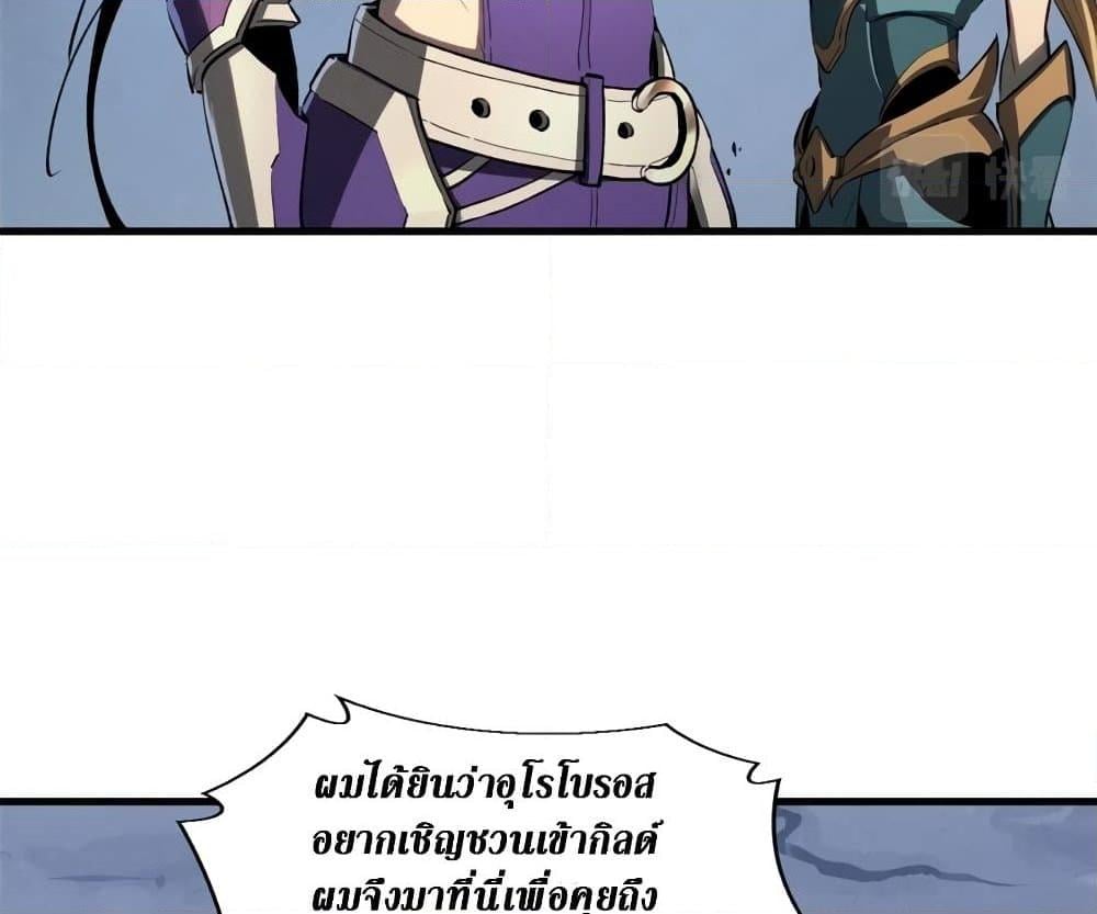 Reincarnation of the Strongest Sword God ตอนที่ 39 หน้า 74