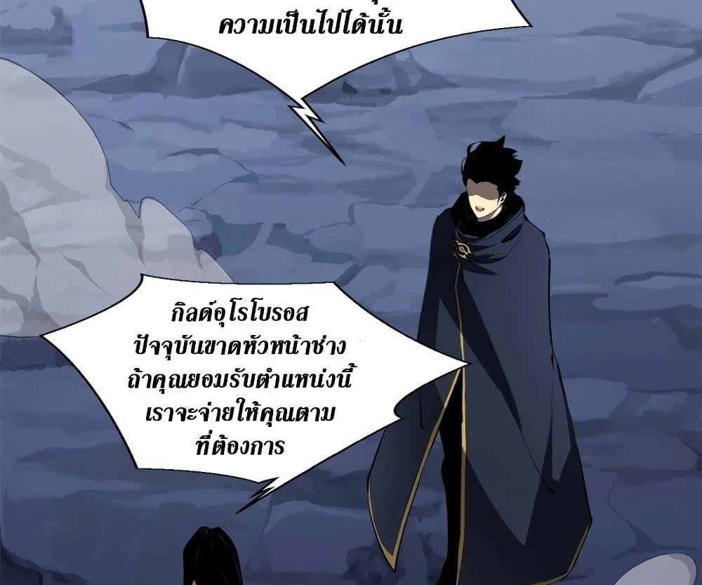 Reincarnation of the Strongest Sword God ตอนที่ 39 หน้า 75