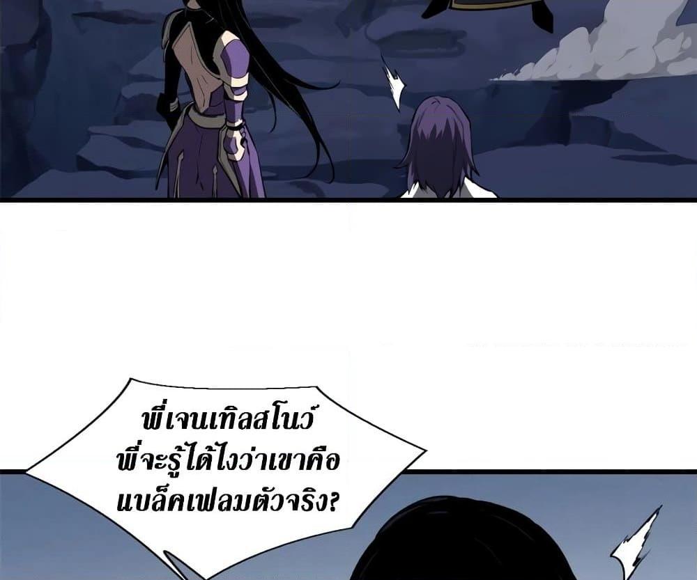 Reincarnation of the Strongest Sword God ตอนที่ 39 หน้า 76