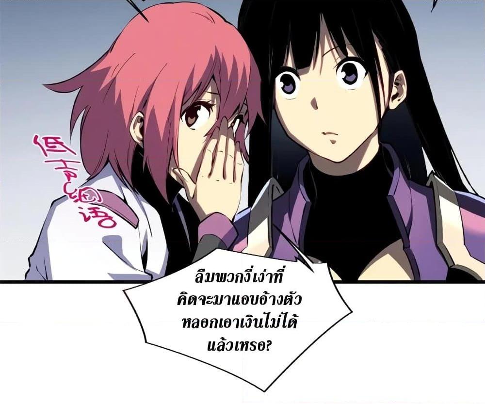 Reincarnation of the Strongest Sword God ตอนที่ 39 หน้า 77