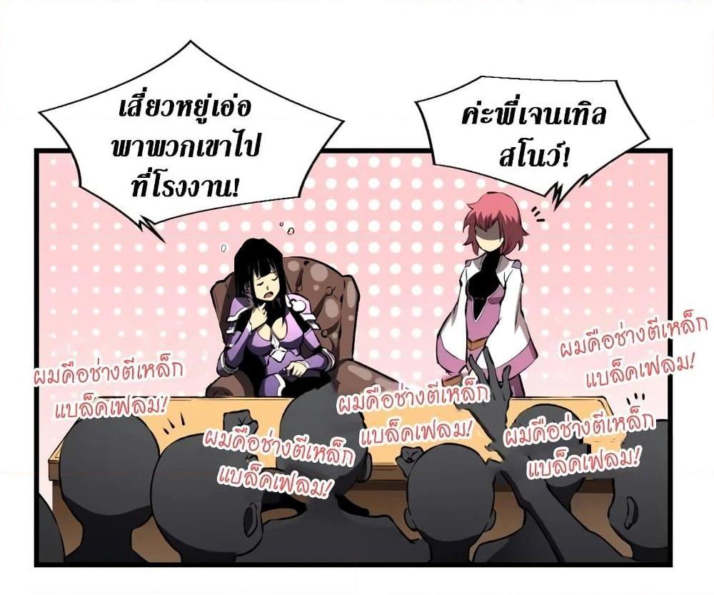 Reincarnation of the Strongest Sword God ตอนที่ 39 หน้า 78