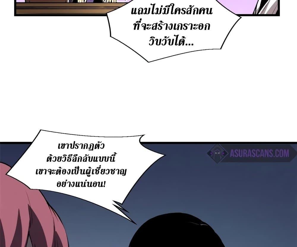 Reincarnation of the Strongest Sword God ตอนที่ 39 หน้า 80