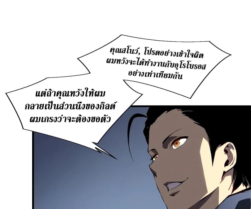 Reincarnation of the Strongest Sword God ตอนที่ 39 หน้า 82