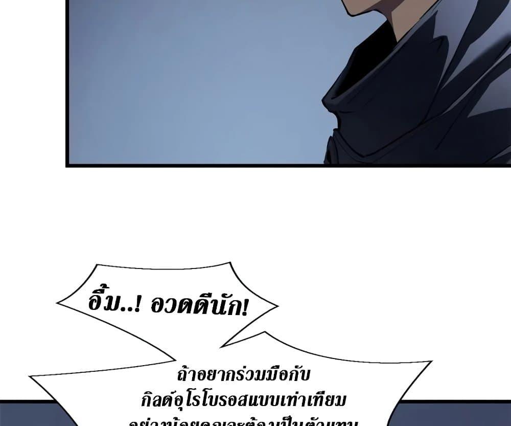 Reincarnation of the Strongest Sword God ตอนที่ 39 หน้า 83