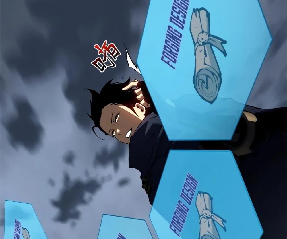 Reincarnation of the Strongest Sword God ตอนที่ 39 หน้า 86