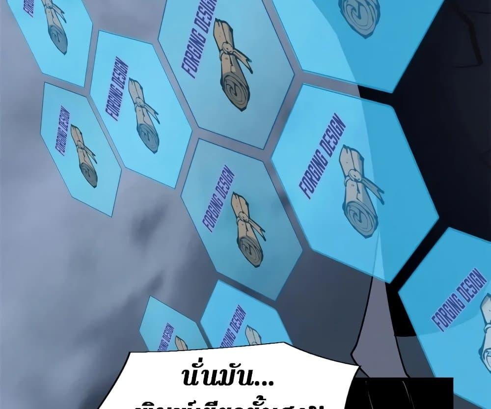 Reincarnation of the Strongest Sword God ตอนที่ 39 หน้า 87