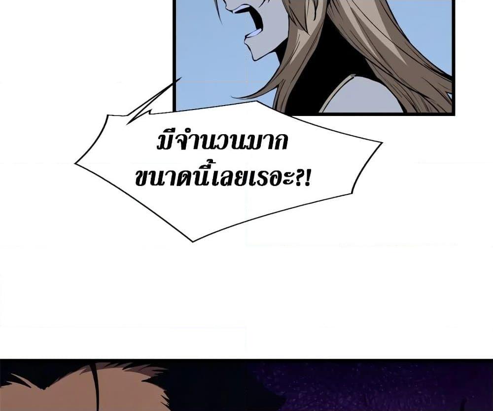 Reincarnation of the Strongest Sword God ตอนที่ 39 หน้า 89
