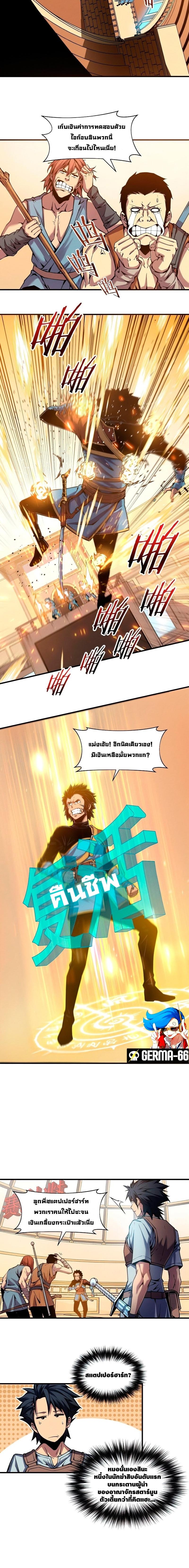 Reincarnation of the Strongest Sword God ตอนที่ 4 หน้า 5