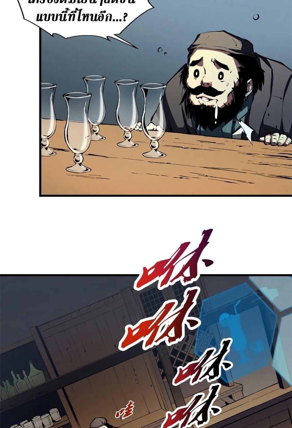 Reincarnation of the Strongest Sword God ตอนที่ 40 หน้า 11