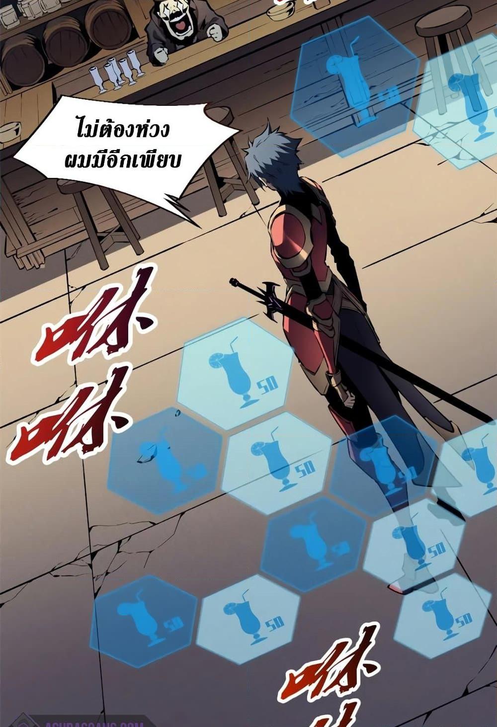 Reincarnation of the Strongest Sword God ตอนที่ 40 หน้า 12