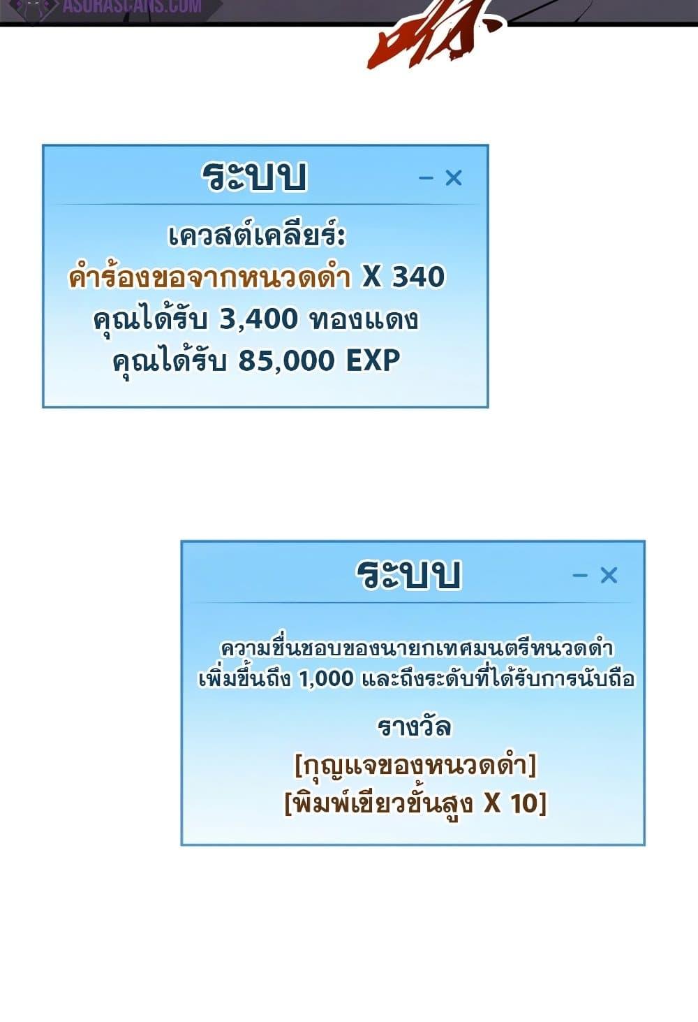Reincarnation of the Strongest Sword God ตอนที่ 40 หน้า 13