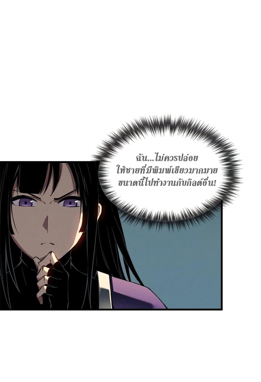Reincarnation of the Strongest Sword God ตอนที่ 40 หน้า 15