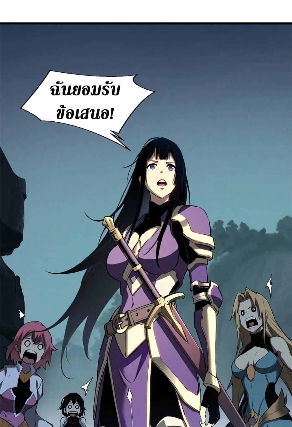 Reincarnation of the Strongest Sword God ตอนที่ 40 หน้า 16