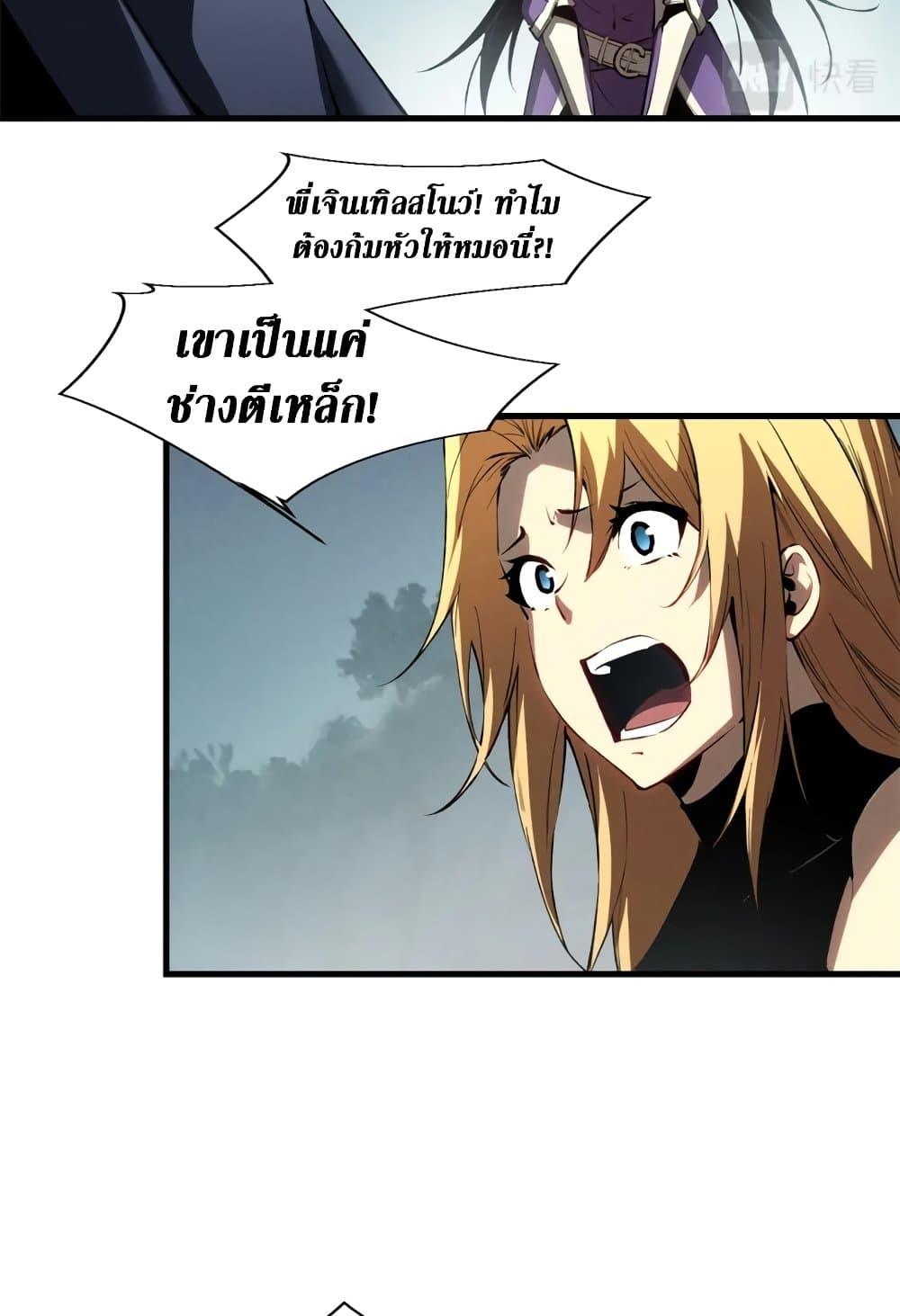Reincarnation of the Strongest Sword God ตอนที่ 40 หน้า 19
