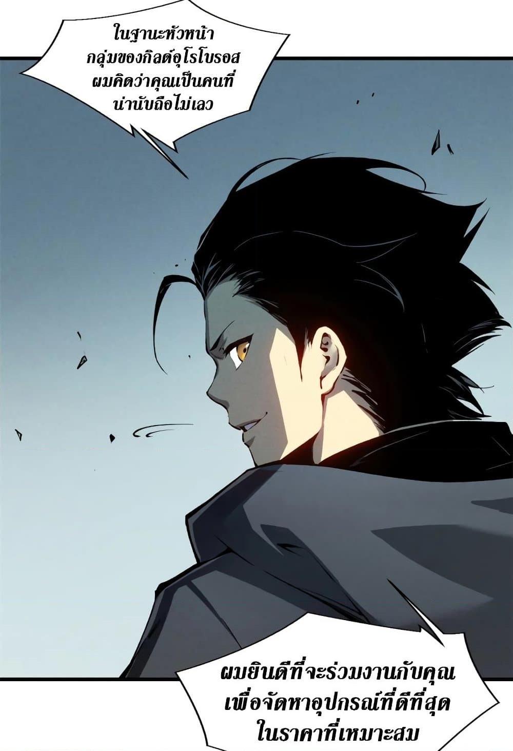 Reincarnation of the Strongest Sword God ตอนที่ 40 หน้า 22