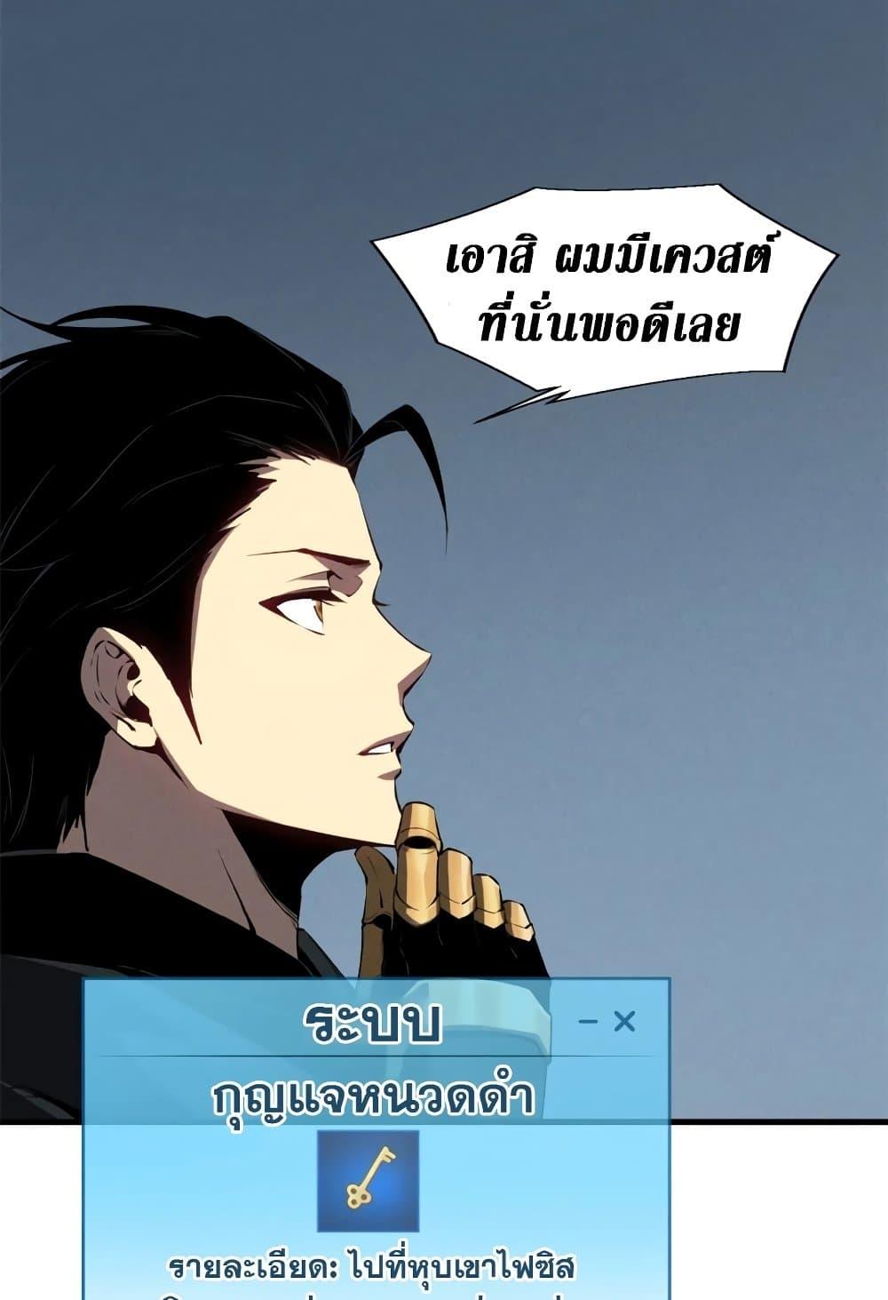 Reincarnation of the Strongest Sword God ตอนที่ 40 หน้า 26