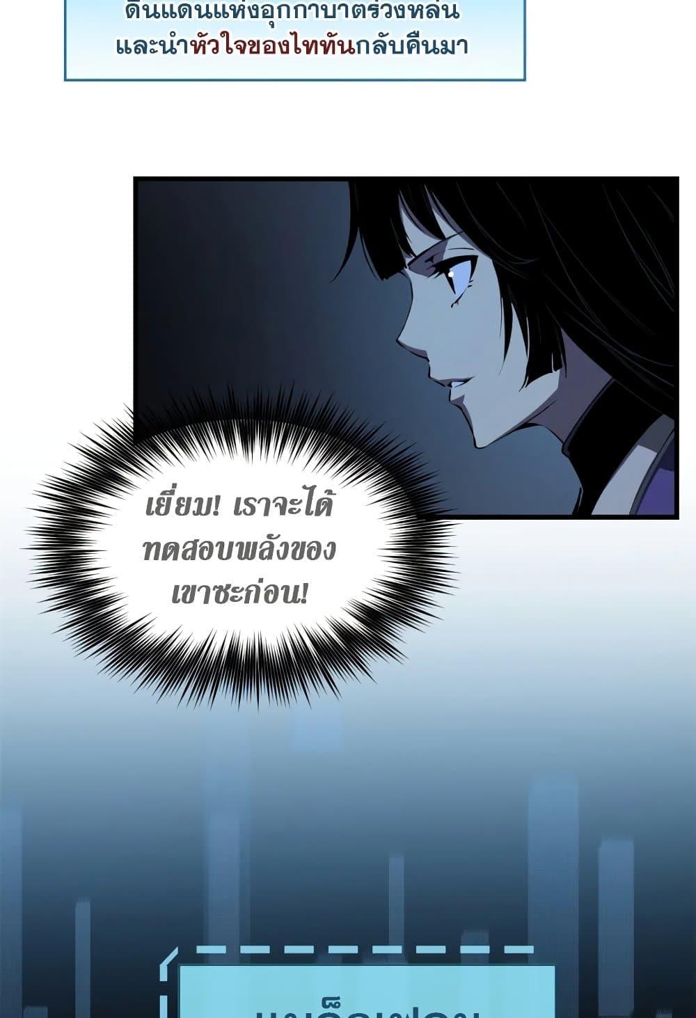 Reincarnation of the Strongest Sword God ตอนที่ 40 หน้า 27