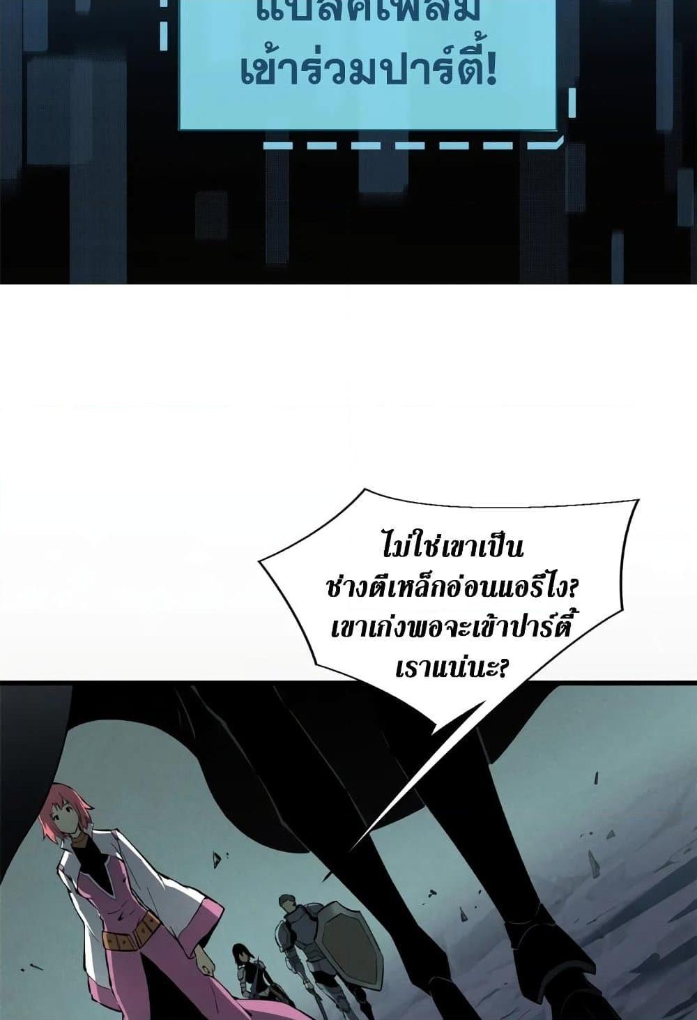 Reincarnation of the Strongest Sword God ตอนที่ 40 หน้า 28