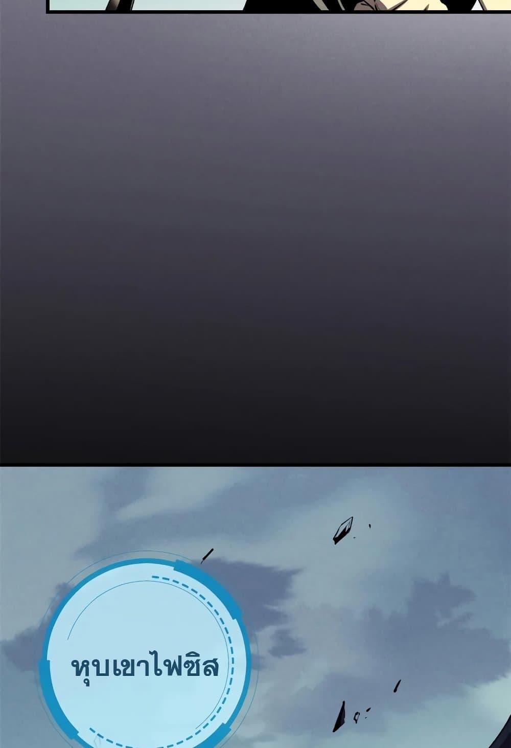 Reincarnation of the Strongest Sword God ตอนที่ 40 หน้า 30