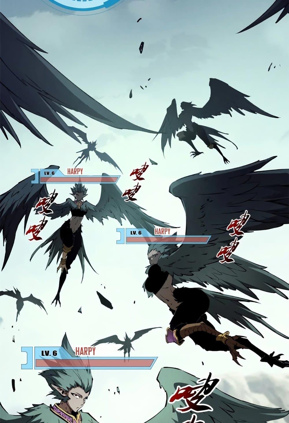 Reincarnation of the Strongest Sword God ตอนที่ 40 หน้า 31