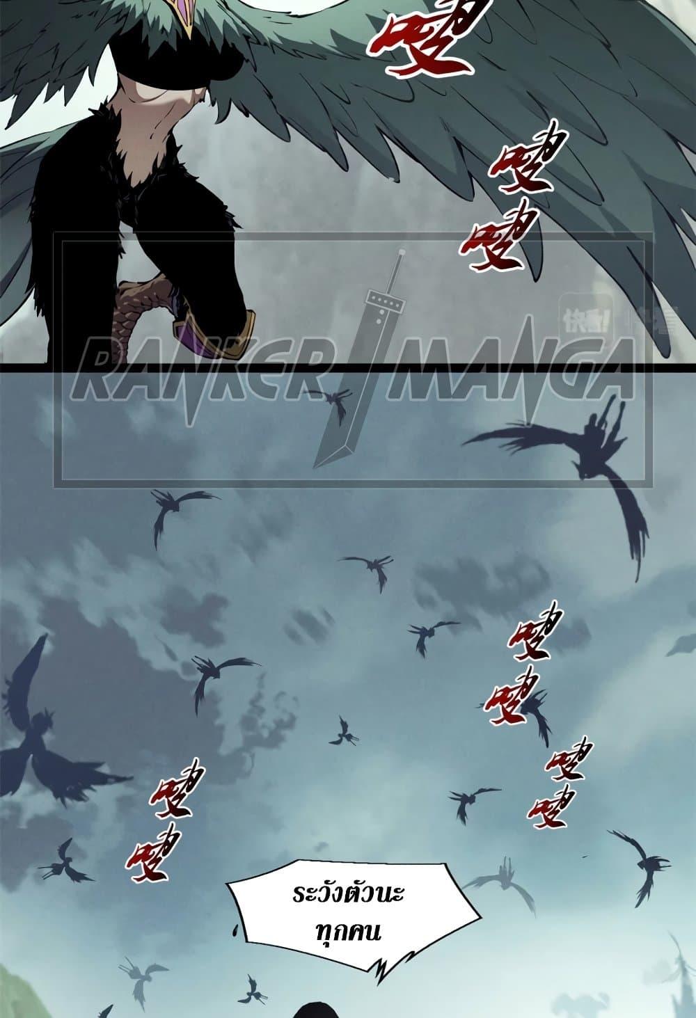 Reincarnation of the Strongest Sword God ตอนที่ 40 หน้า 32