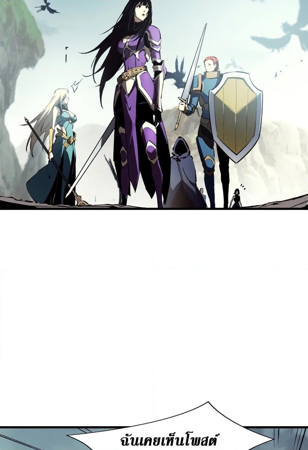 Reincarnation of the Strongest Sword God ตอนที่ 40 หน้า 33