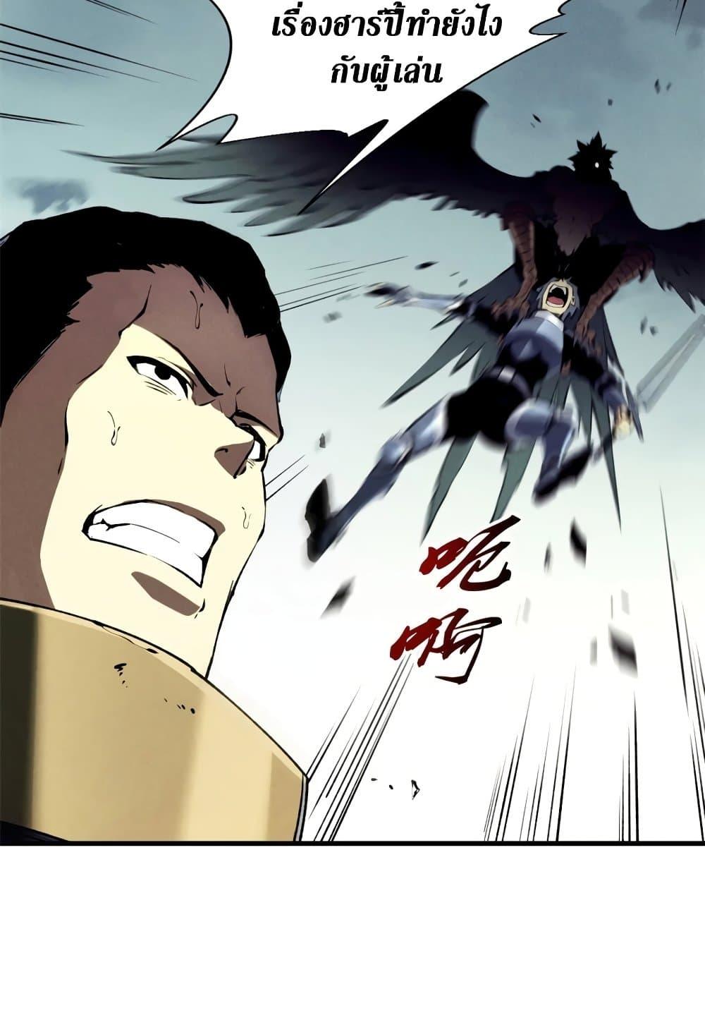 Reincarnation of the Strongest Sword God ตอนที่ 40 หน้า 34