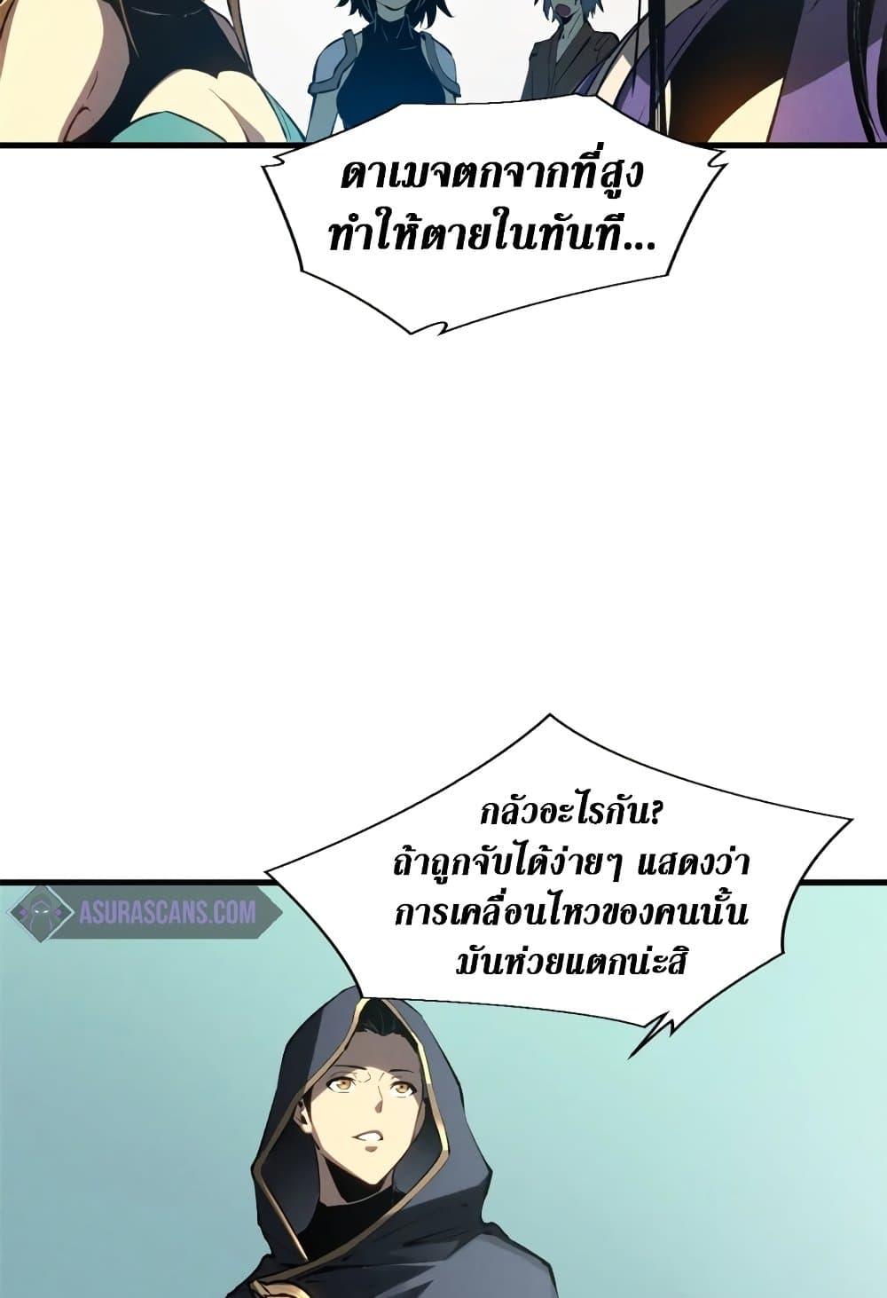 Reincarnation of the Strongest Sword God ตอนที่ 40 หน้า 36