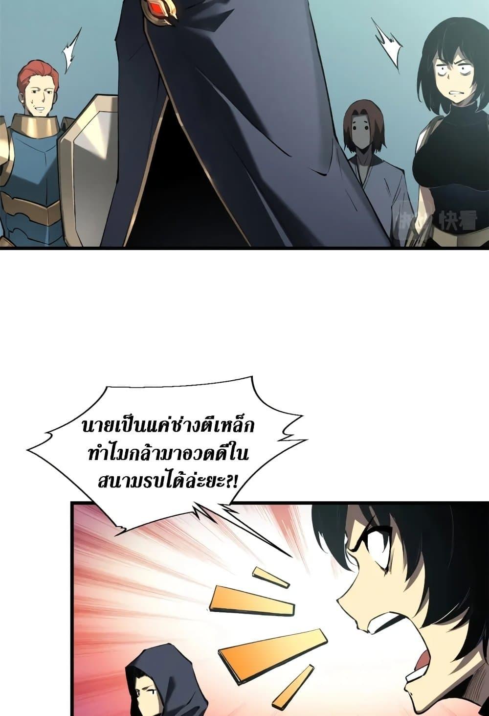 Reincarnation of the Strongest Sword God ตอนที่ 40 หน้า 37