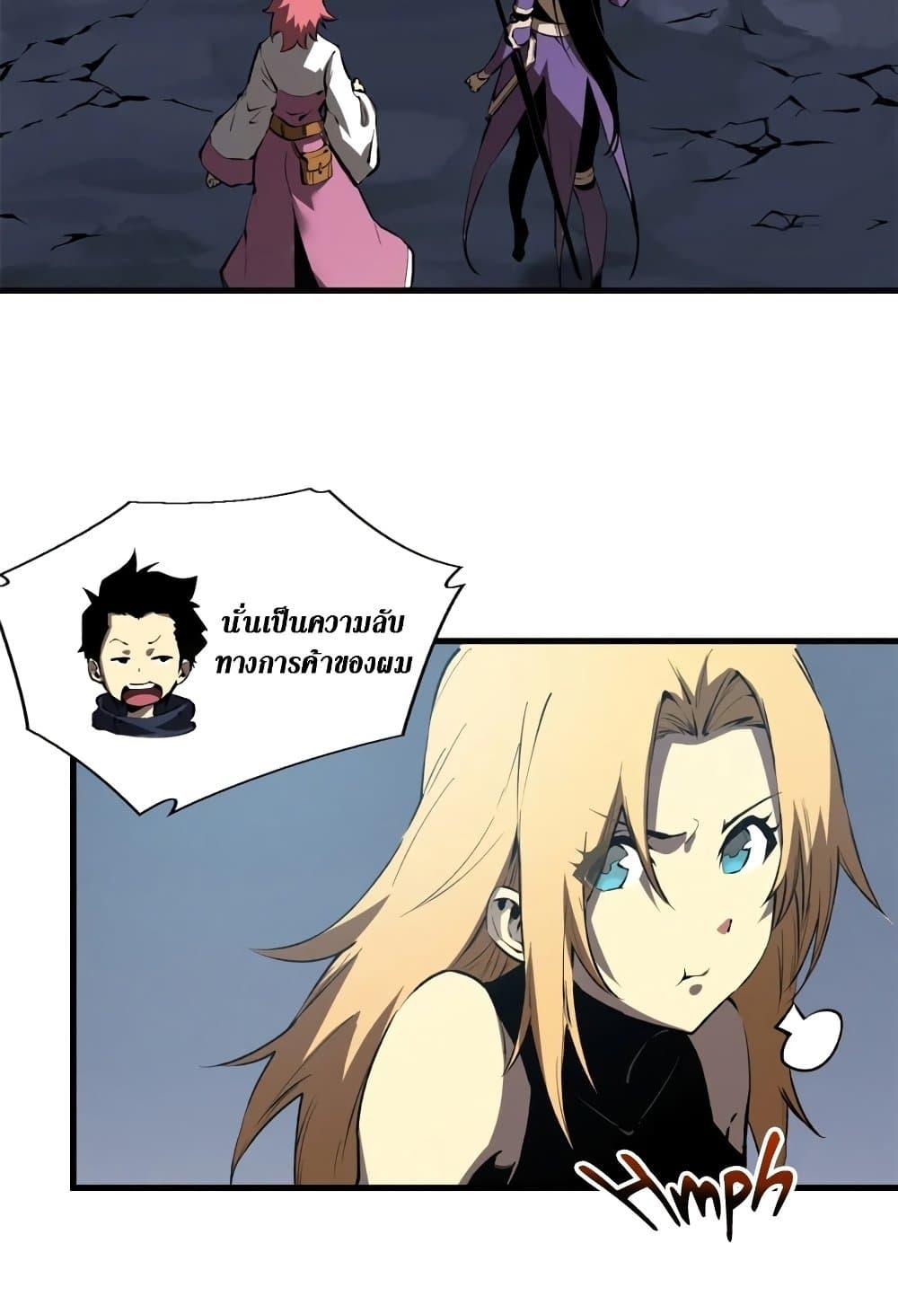 Reincarnation of the Strongest Sword God ตอนที่ 40 หน้า 4