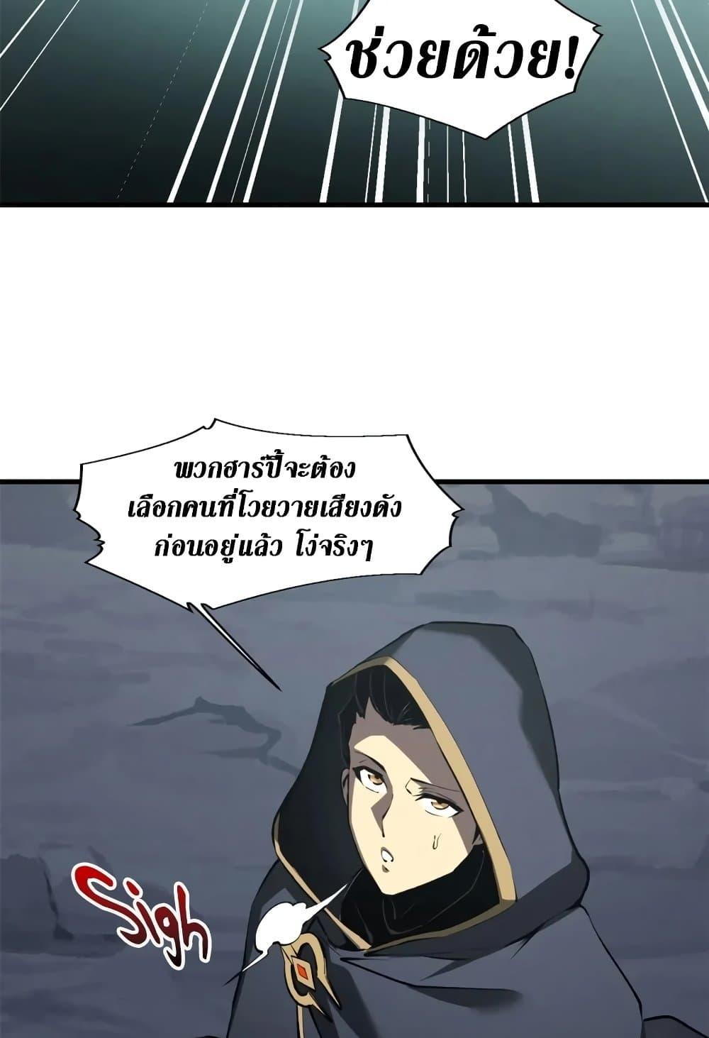 Reincarnation of the Strongest Sword God ตอนที่ 40 หน้า 40
