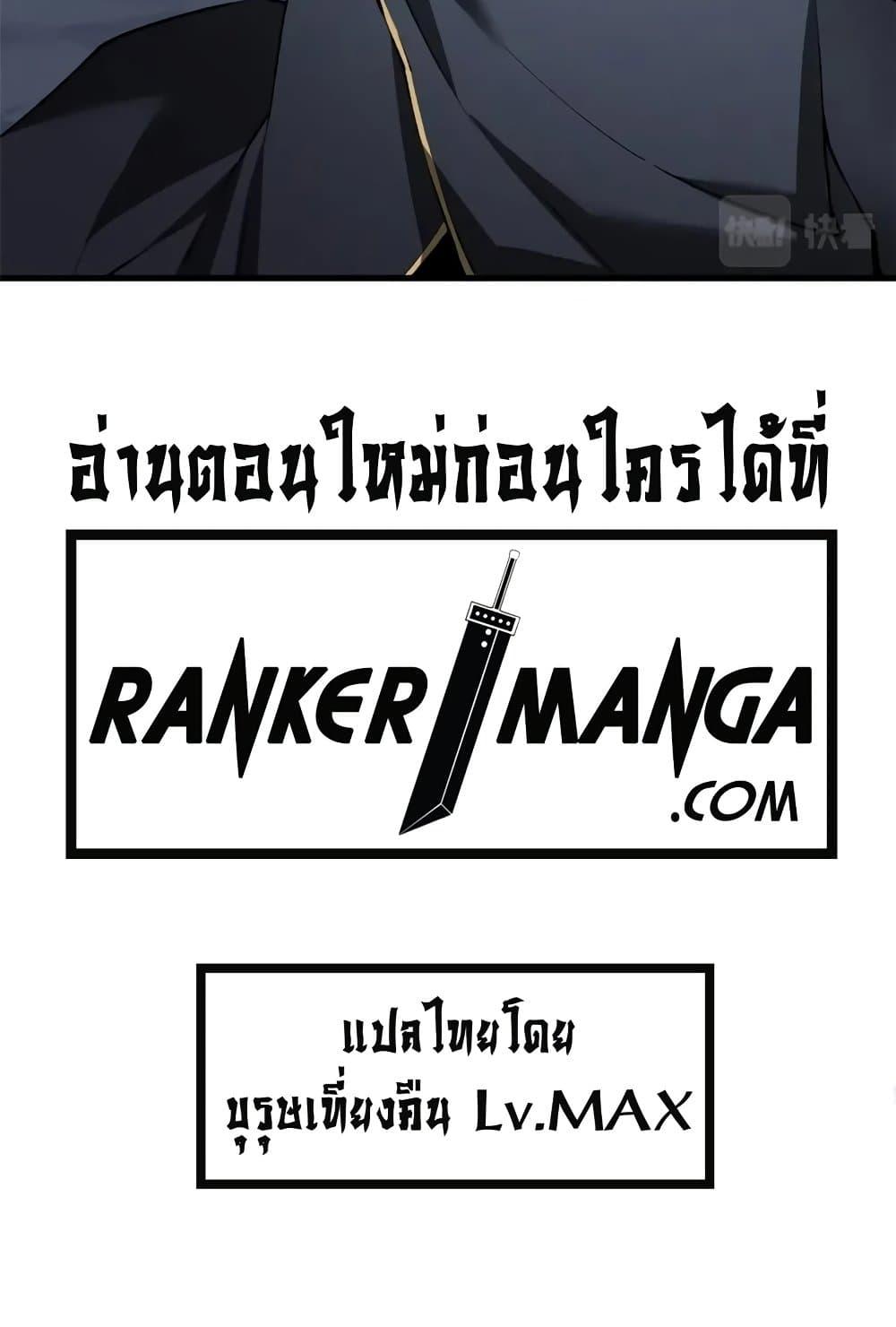 Reincarnation of the Strongest Sword God ตอนที่ 40 หน้า 41