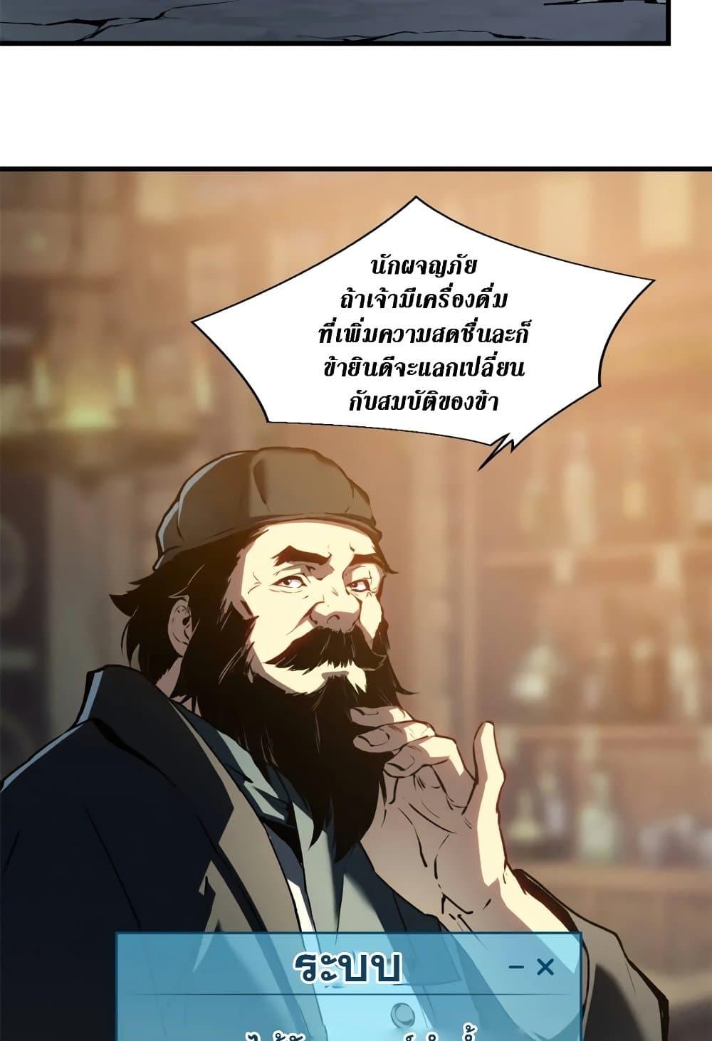 Reincarnation of the Strongest Sword God ตอนที่ 40 หน้า 6