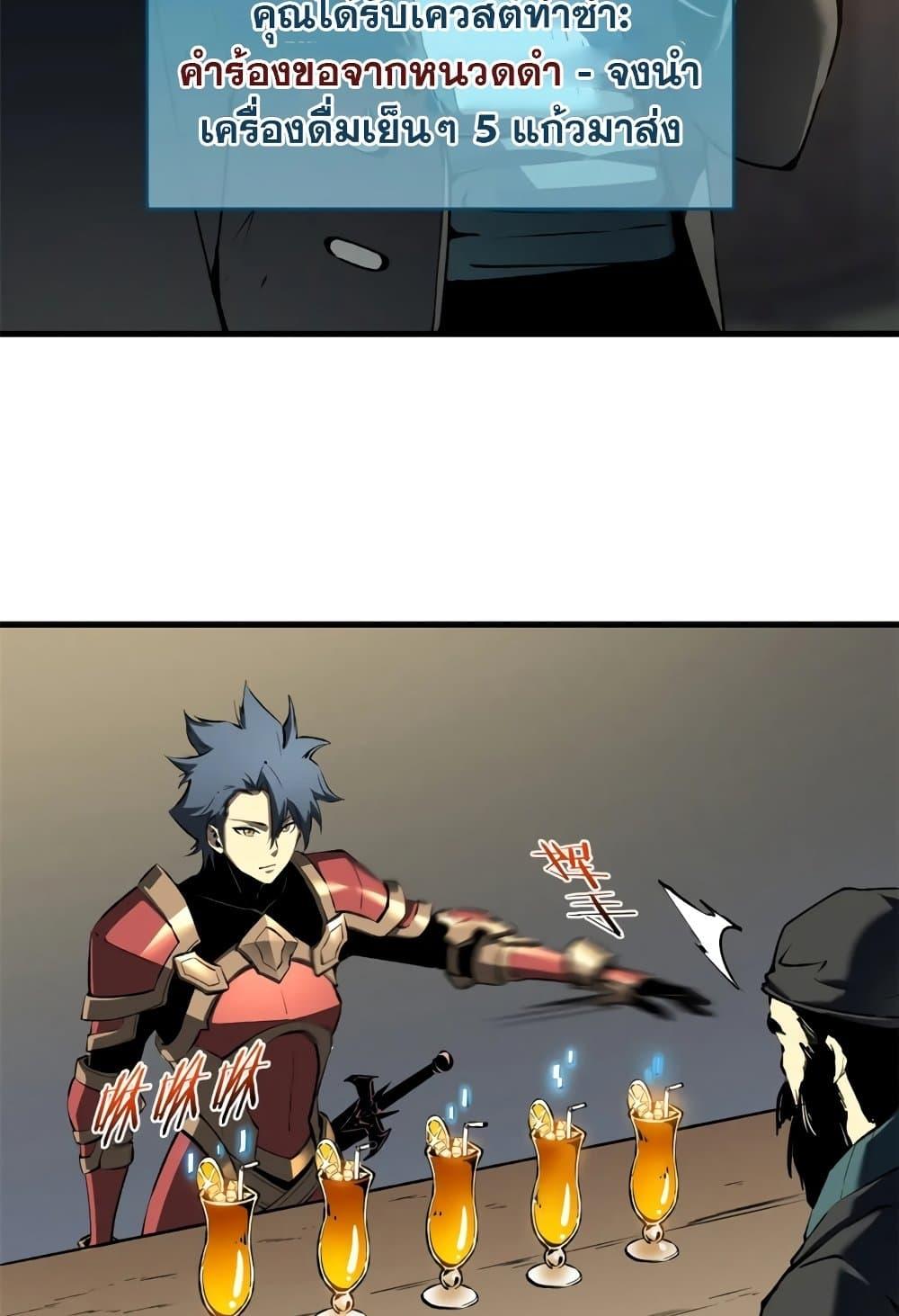 Reincarnation of the Strongest Sword God ตอนที่ 40 หน้า 7