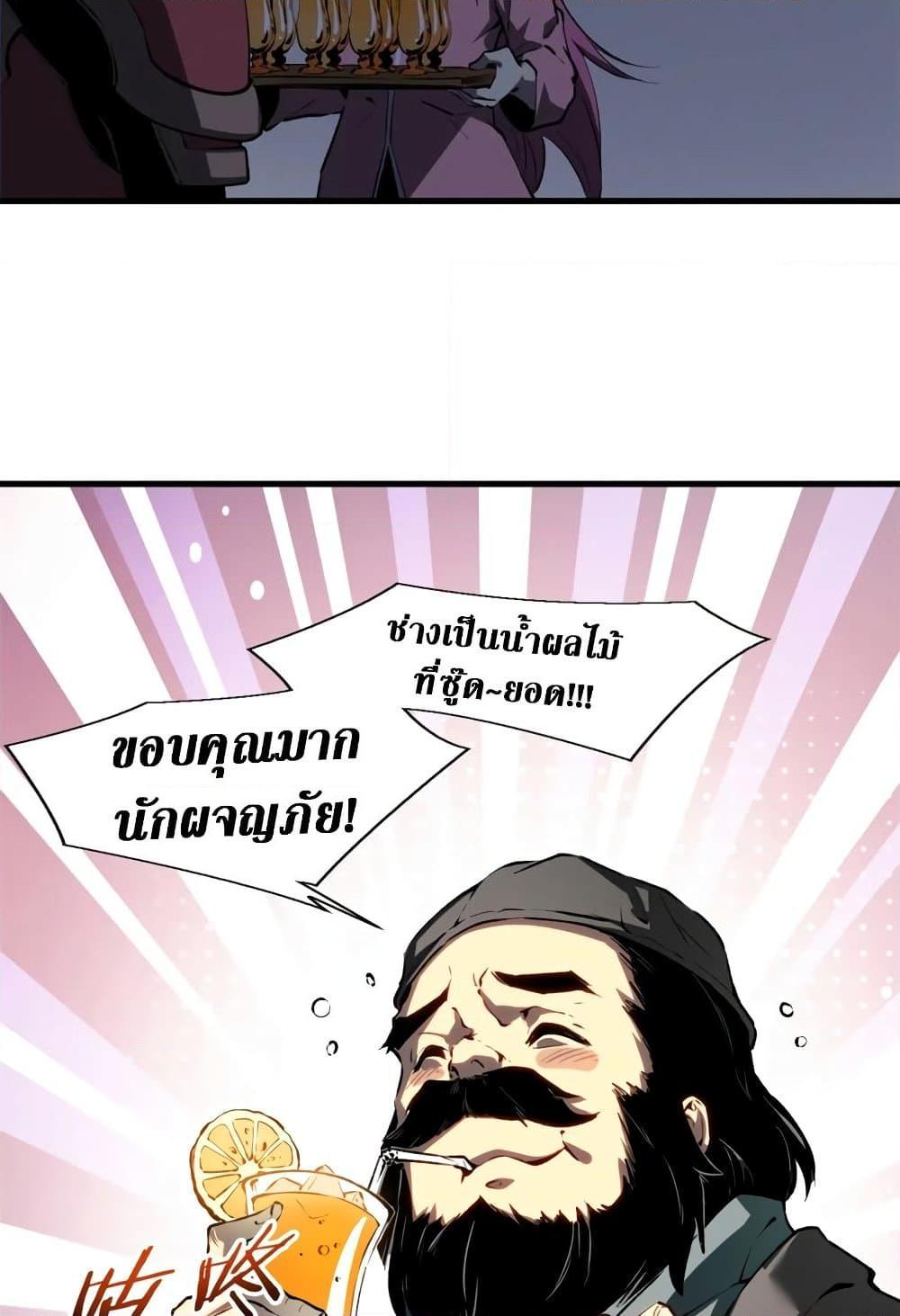 Reincarnation of the Strongest Sword God ตอนที่ 40 หน้า 9