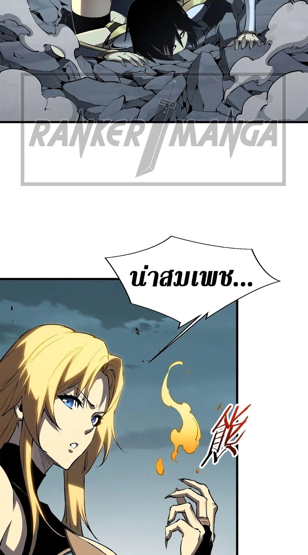 Reincarnation of the Strongest Sword God ตอนที่ 41 หน้า 10