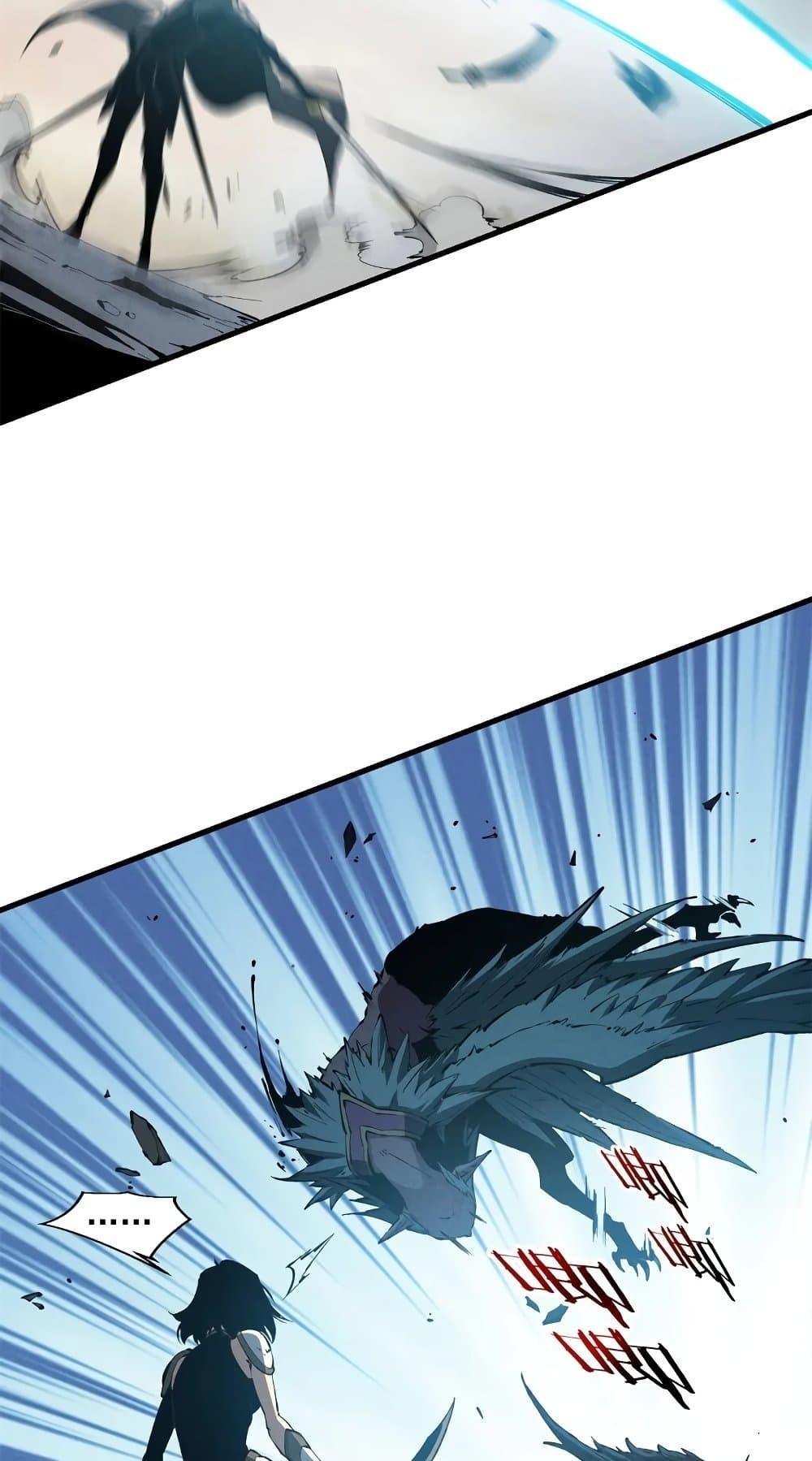 Reincarnation of the Strongest Sword God ตอนที่ 41 หน้า 15