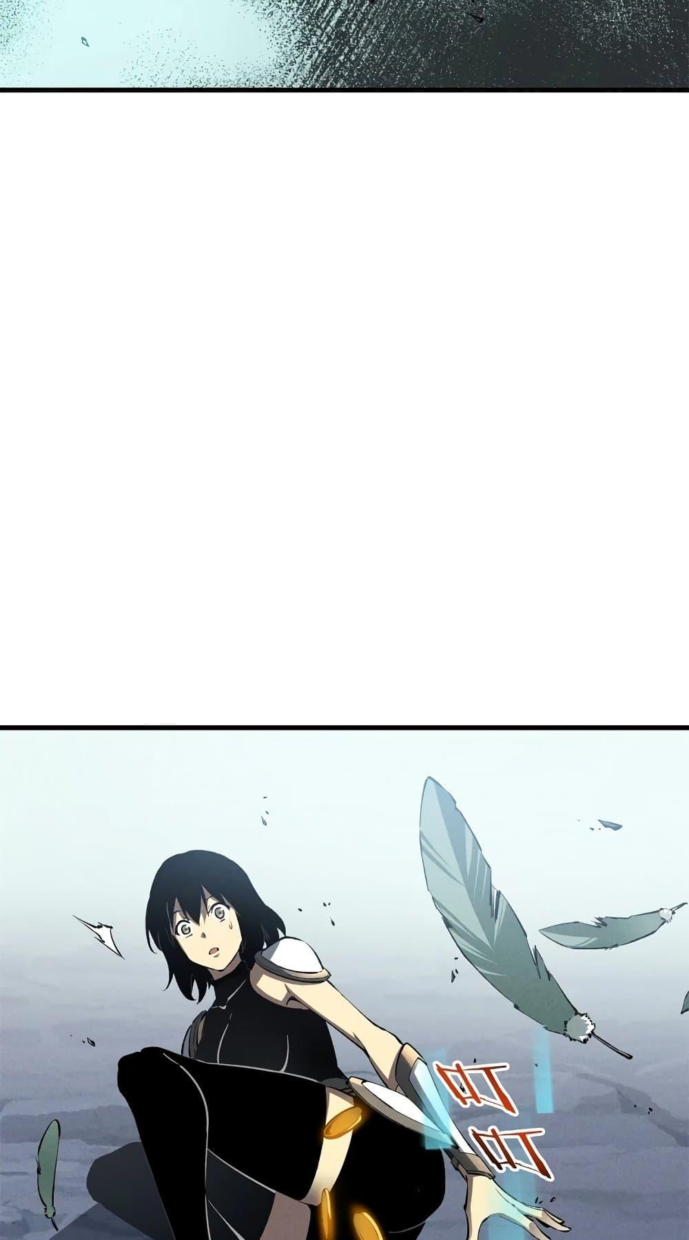 Reincarnation of the Strongest Sword God ตอนที่ 41 หน้า 23