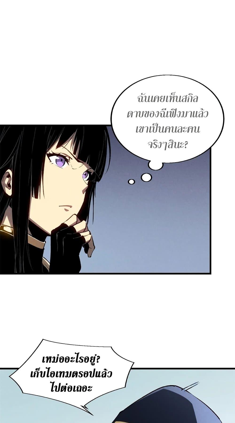 Reincarnation of the Strongest Sword God ตอนที่ 41 หน้า 26