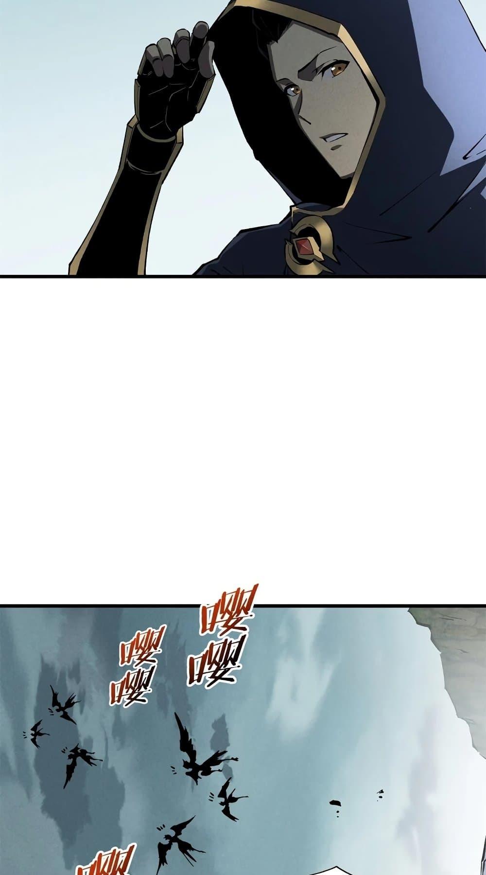 Reincarnation of the Strongest Sword God ตอนที่ 41 หน้า 27