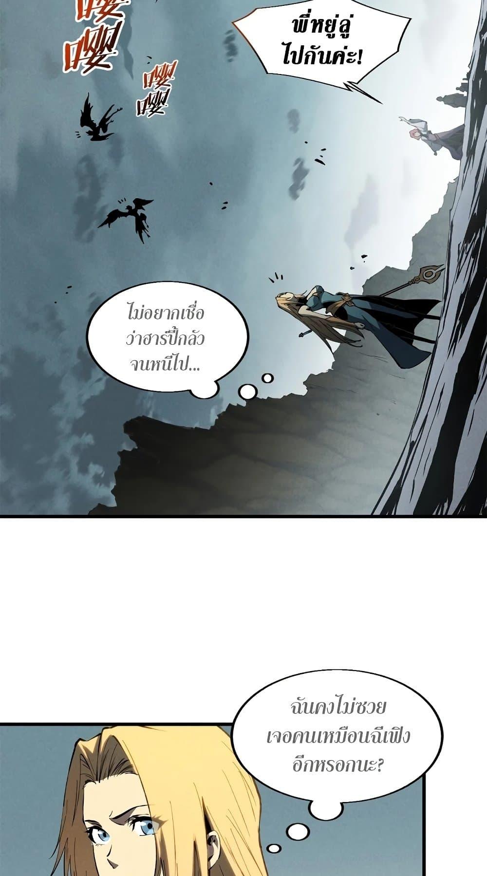 Reincarnation of the Strongest Sword God ตอนที่ 41 หน้า 28