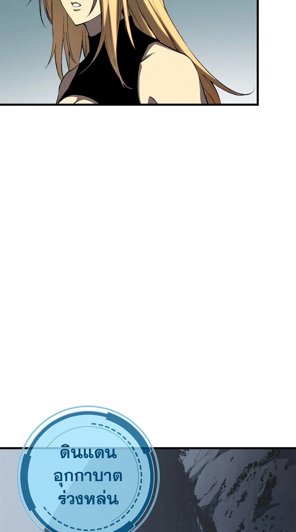 Reincarnation of the Strongest Sword God ตอนที่ 41 หน้า 29