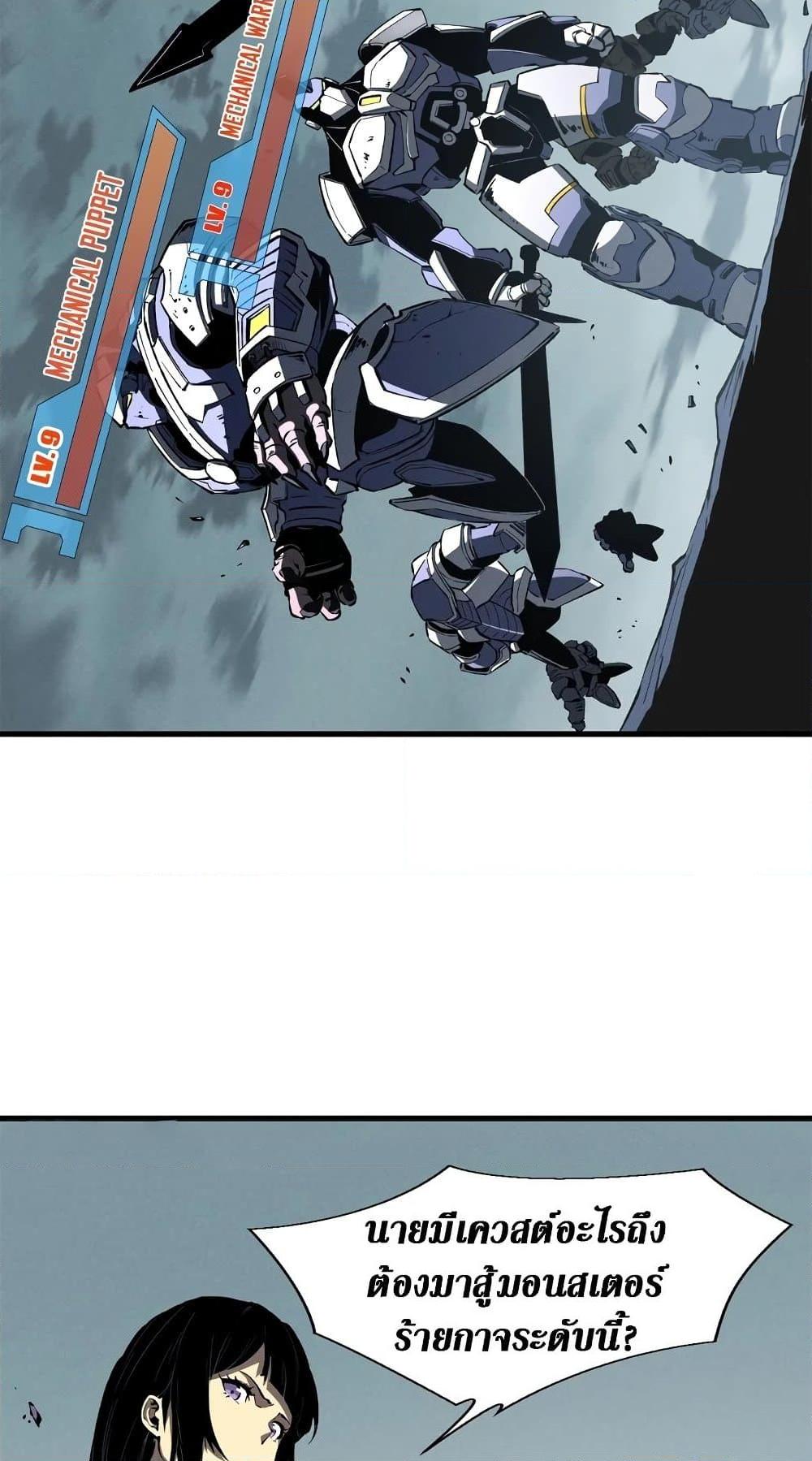 Reincarnation of the Strongest Sword God ตอนที่ 41 หน้า 32