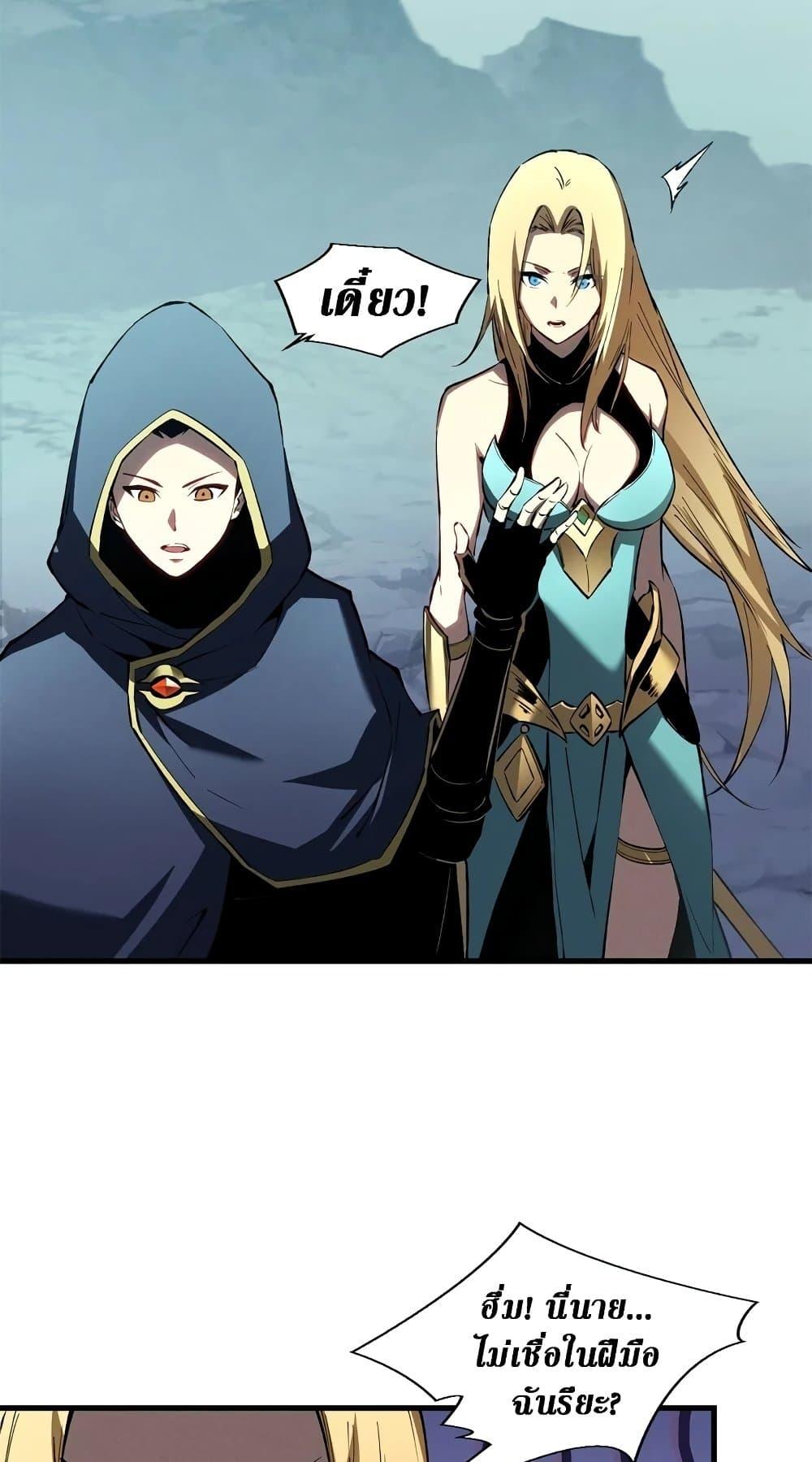 Reincarnation of the Strongest Sword God ตอนที่ 41 หน้า 36